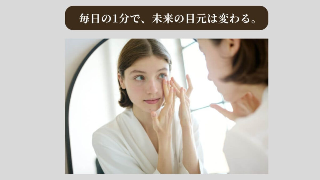 上まぶたのたるみ改善のため、自宅で優しく目元をマッサージする女性