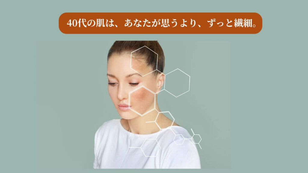40代の目元の乾燥・小じわ対策の重要性を示す、シルクのように繊細なテクスチャのイメージ画像