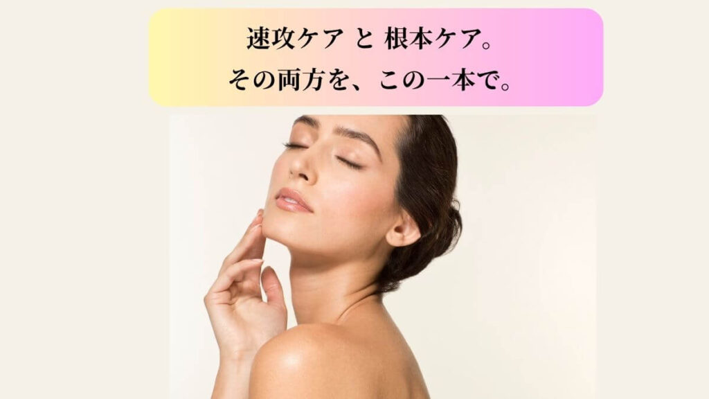 上まぶたのたるみケアにおすすめの専用美容液