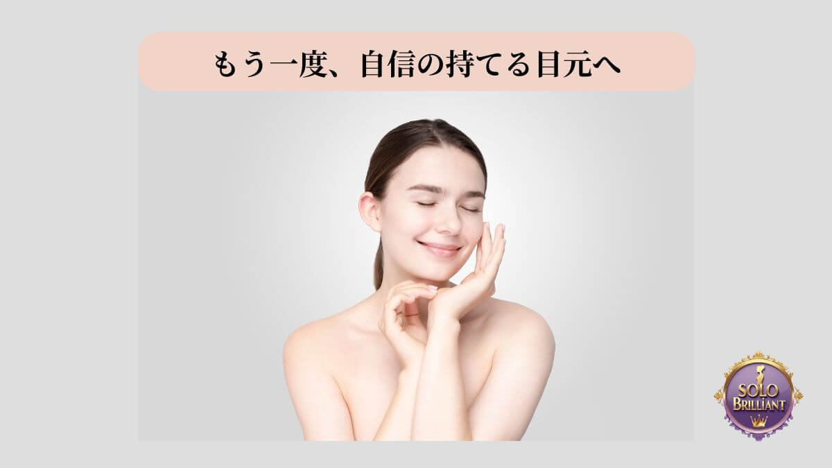 鏡を見ながら上まぶたのたるみをケアする40代の女性