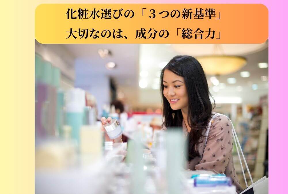 化粧品売り場で化粧品の成分表示を確認する女性の様子。