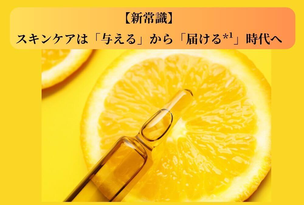 美容成分が肌の角質層へ浸透していくイメージのCGグラフィック。40代のたるみ毛穴ケアの新常識を表現。
