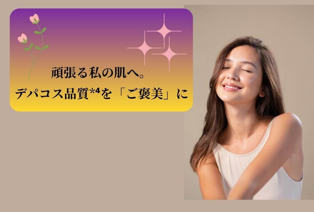 Ledian(レディアン)毛穴ケアトライアルセットを使って満足する女性のイメージ。