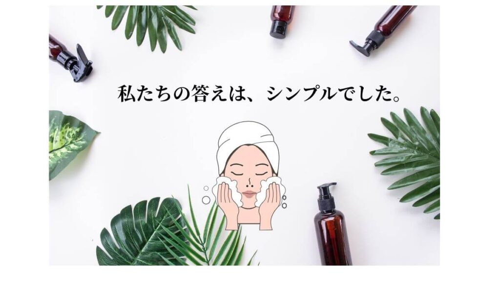 あきゅらいずの正しい使い方。quit-foundation-skincareの効果を最大化。