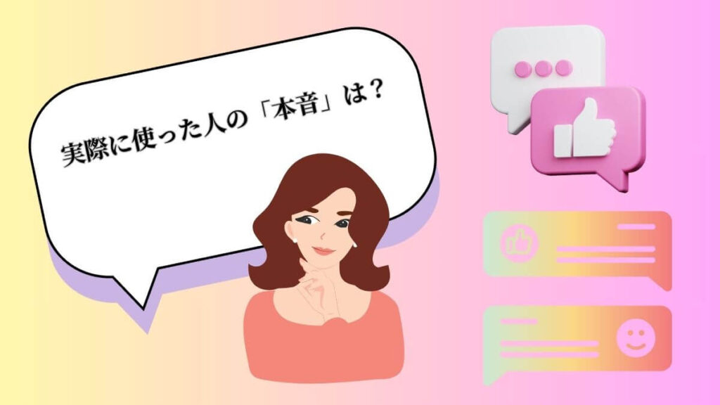 あきゅらいずの口コミと評判。quit-foundation-skincareの参考情報。