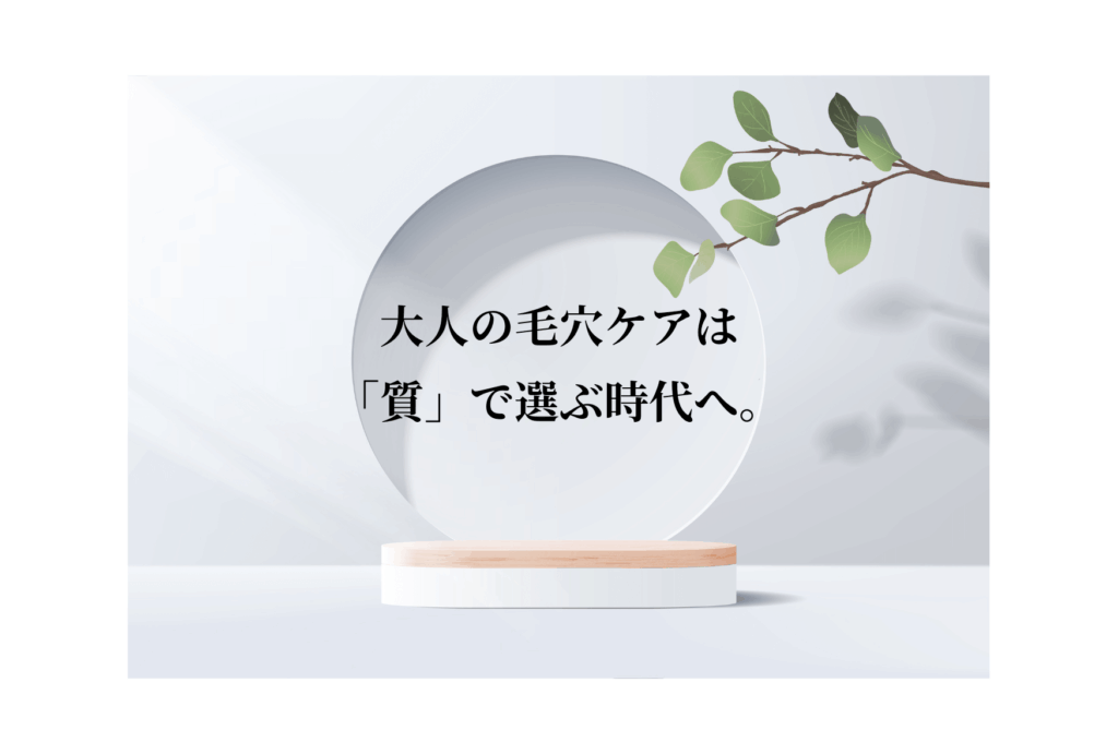ビタミンC誘導体とサポート成分の相乗効果をイメージした植物と光。