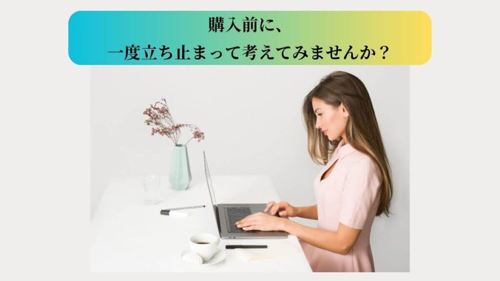歯髄幹細胞美容液のデメリットについてノートパソコンで真剣に調べる女性