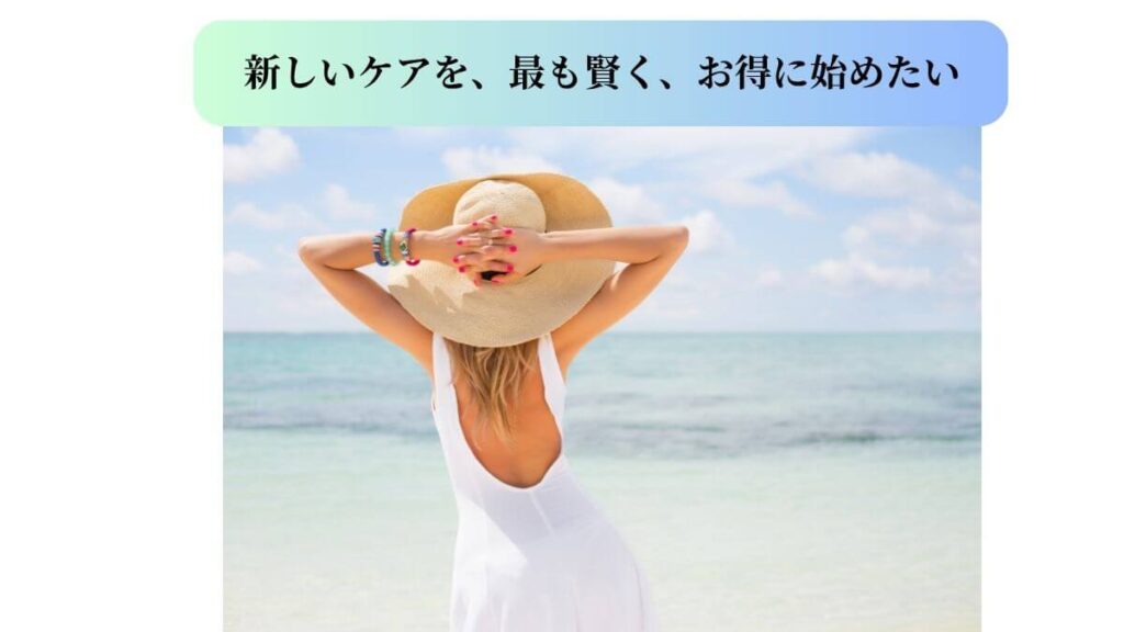 公式サイトの定期コースで、背中ニキビケアジェル「ジュエルレイン」をお得に購入する40代女性。