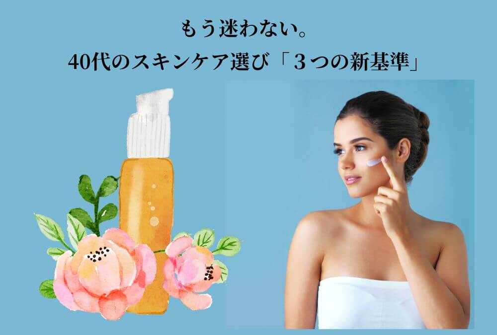 40代女性がスキンケア製品を選ぶために、自分の肌でチェックしている様子。