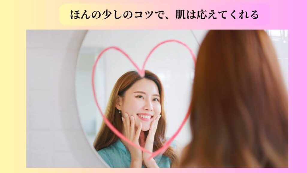 3つの新習慣を叶えるスキンケア「あきゅらいず」。quit-foundation-skincareの解決策。