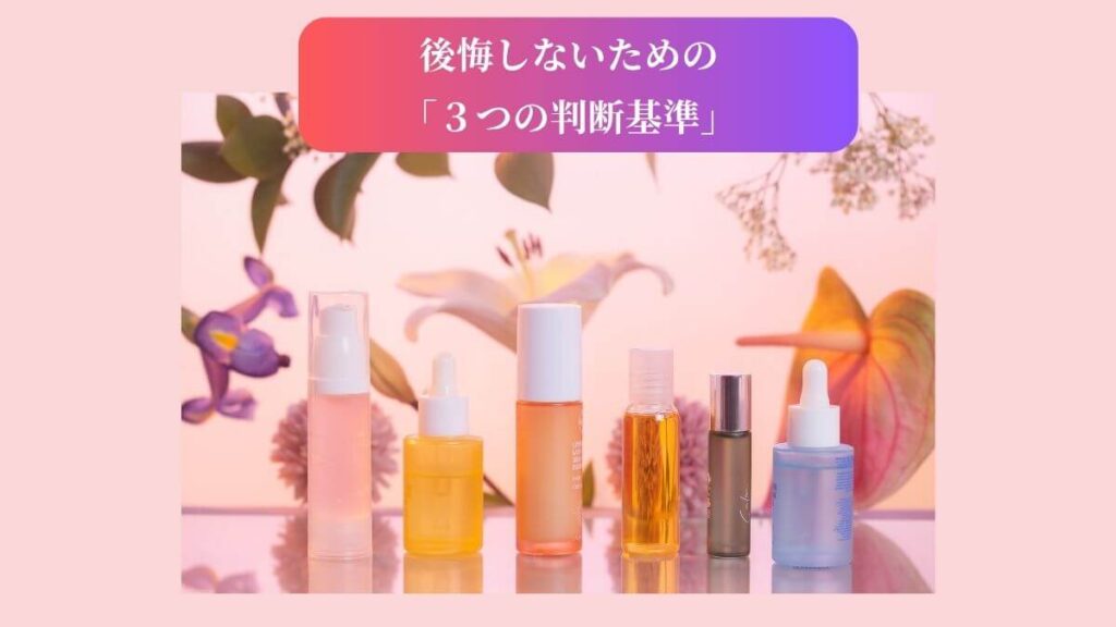 歯髄幹細胞美容液の賢い選び方を示す、スキンケア商品の数々