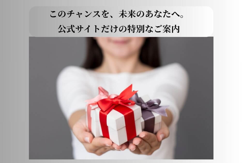 「RF28 Wエフェクトアイクリーム」の特別キャンペーンを公式サイトで申し込みパッケージ意を受け取りたい40代女性。