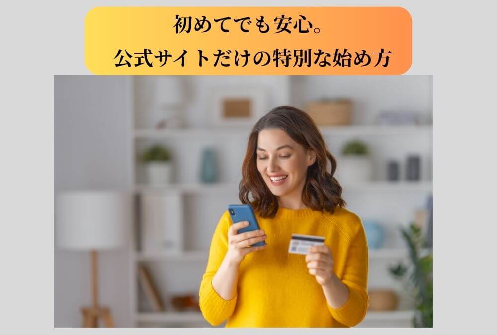 公式サイトでミケンディープパッチの特別価格と保証を確認し、安心して購入する女性