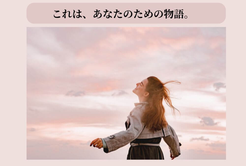 ジュリークがおすすめな、自分らしい価値観を持つ40代の女性のイメージ