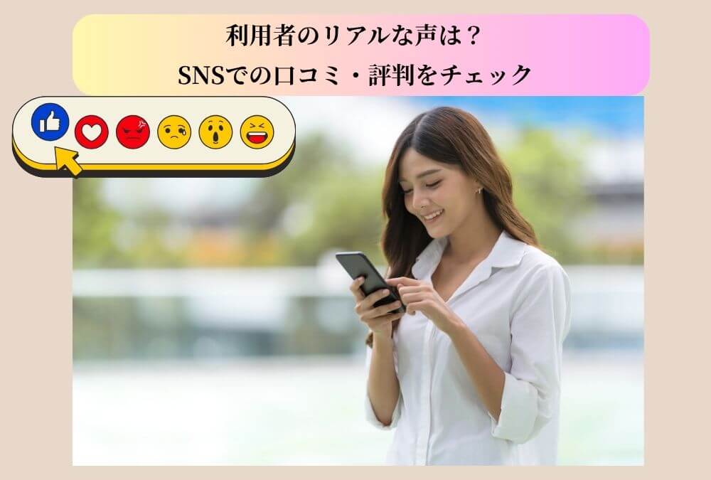 40代女性が笑顔で歩きながら、スマートフォンでLedian(レディアン)の口コミをチェックしている。