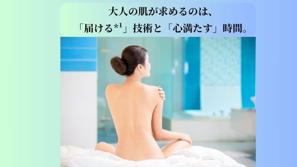 背中ニキビのケアにおすすめな薬用ジェル「ジュエルレイン」の浸透技術と心地よいテクスチャー。