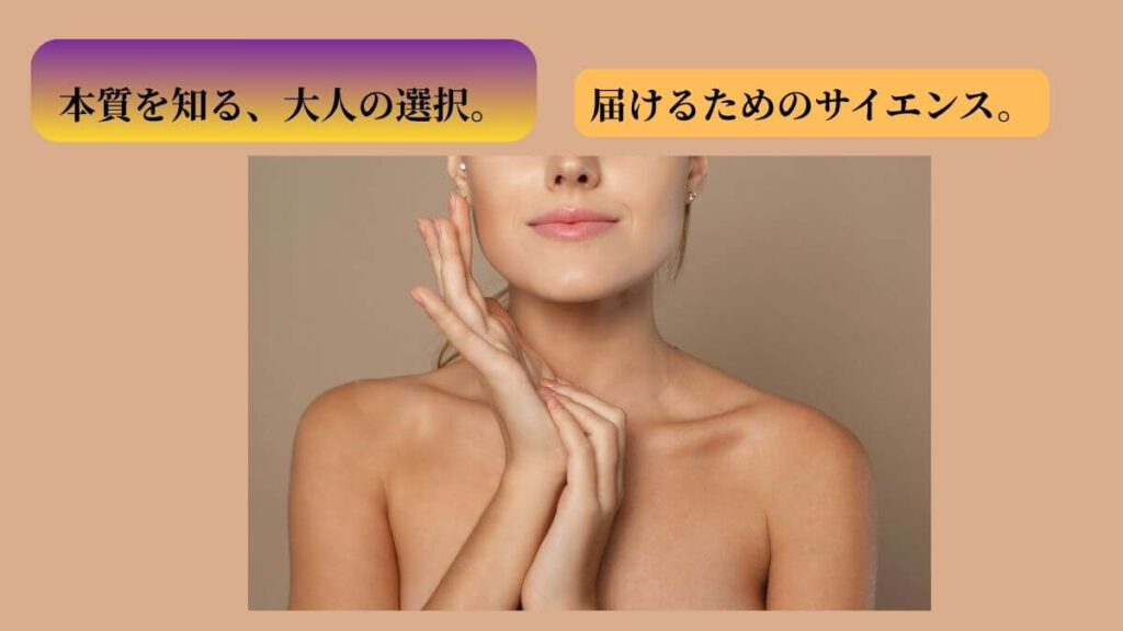 自宅でできる本格的な首のしわケア。高品質な美容成分プロテオグリカンをイメージさせる、クリーンな画像。