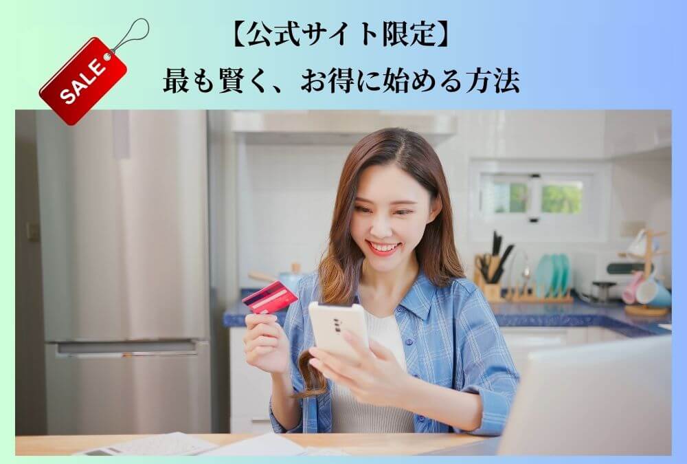 R-FACE BFTパックを公式サイトでお得に購入し、満足している40代女性。
