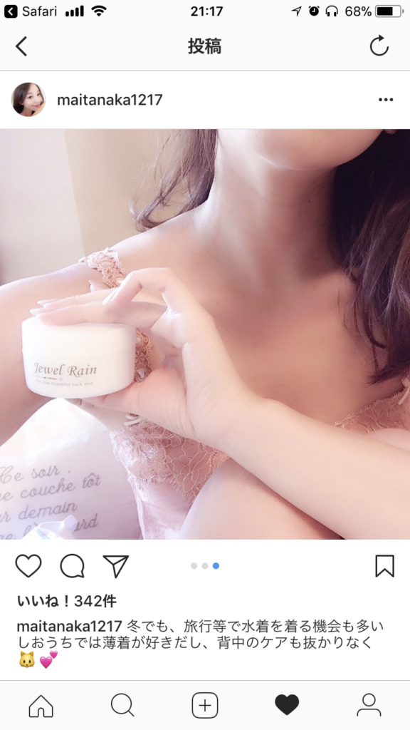 インスタグラマー、田中麻衣さんの投稿写真