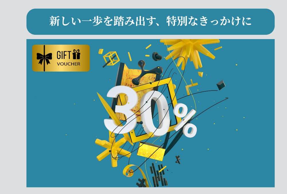 オンラインカウンセリングKimochiのキャンペーンのイメージ画像。30％OFFで利用できるオファー。