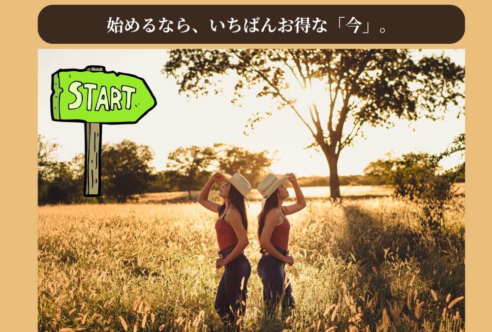 整体ショーツNEO+をお得に始めるキャンペーン情報の画像。