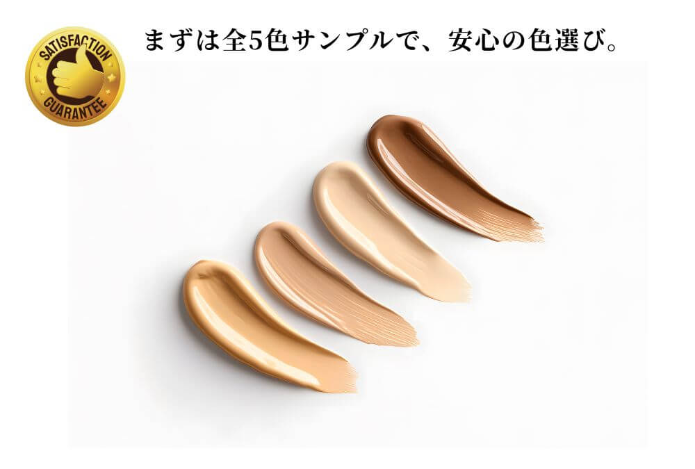 マキアレイベルをお得に始めるための、全5色サンプルセット