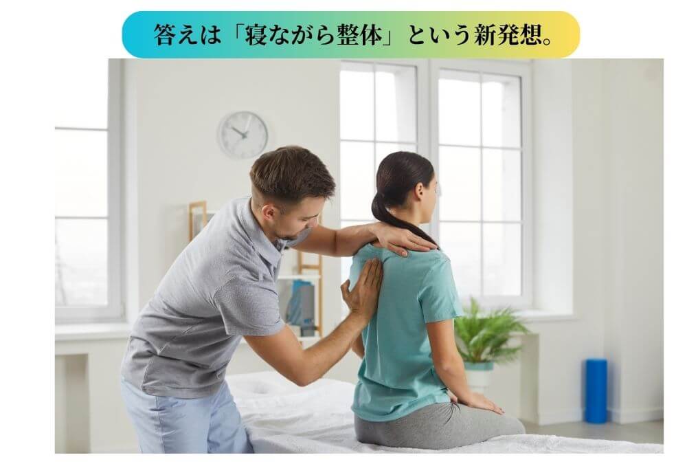 プロの整体師が枕の構造を解説している様子