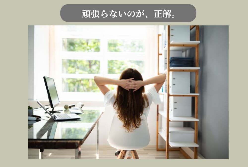 自宅でリラックスしながらできる「ながら温活」のイメージ