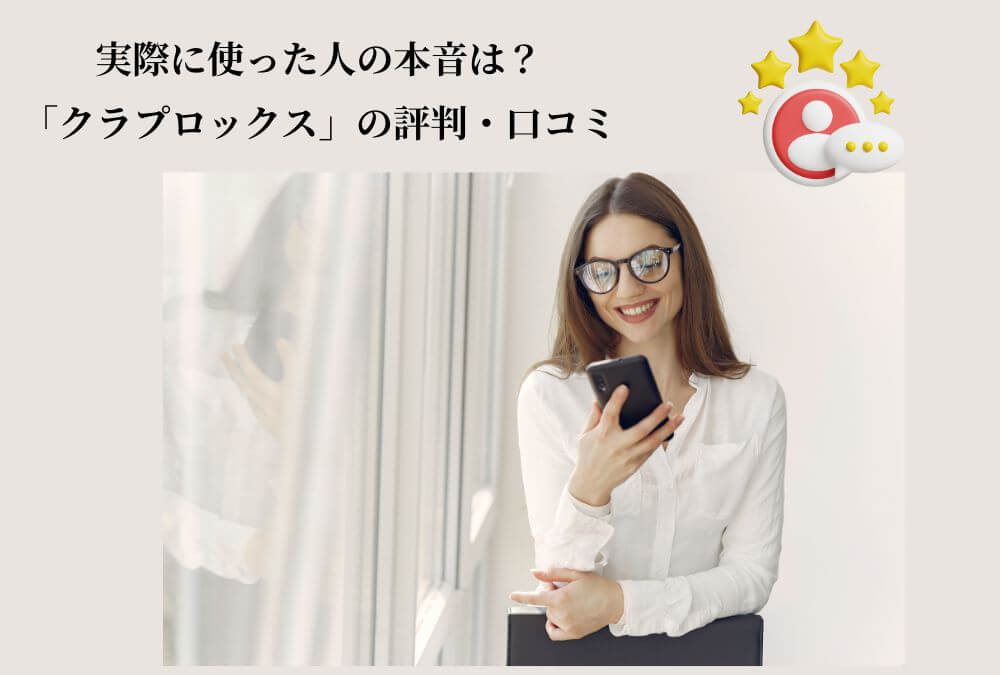 40代女性が、ステイン除去に効果的な電動歯ブラシの口コミをスマートフォンで確認している画像。