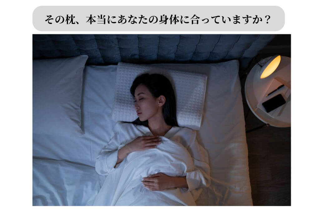 合わない枕で寝ている女性