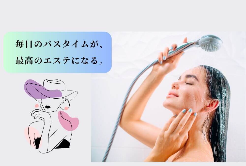 40代の全身美肌ケアをテーマに、自宅で時間短縮できるシャワー美容の秘訣を解説する記事のアイキャッチ画像