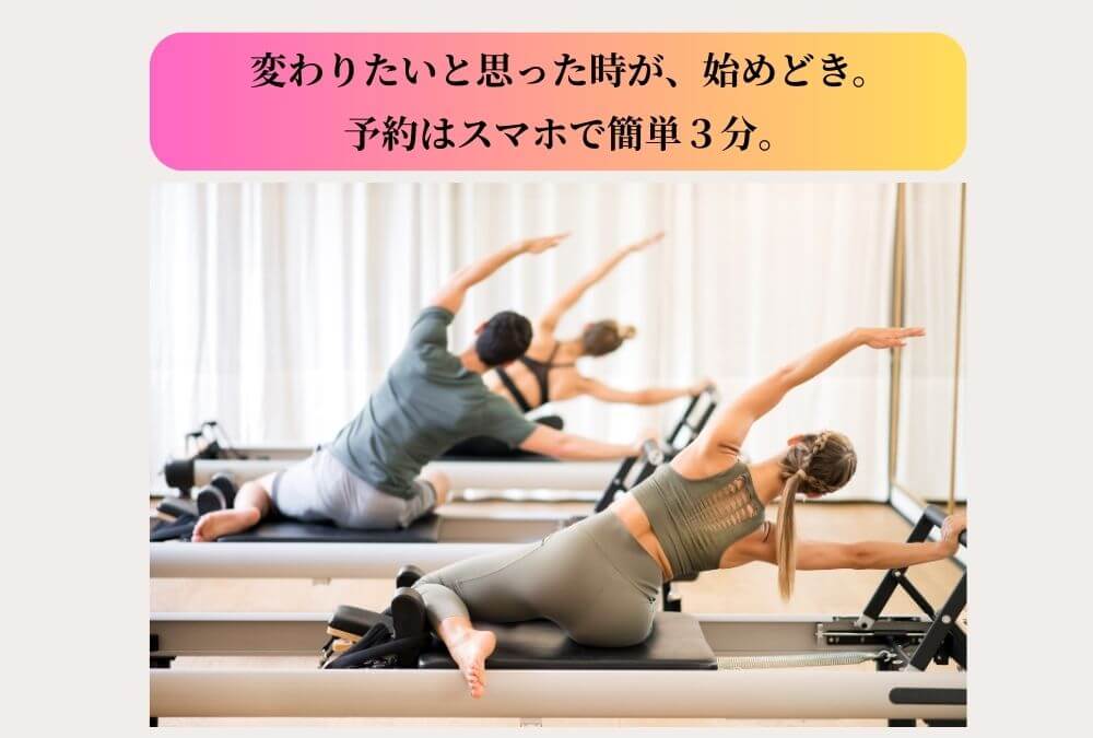 Pilates isMの5つの特徴(韓国式・パーソナルレッスン等)をイメージさせるピラティス中の受講者の様子。