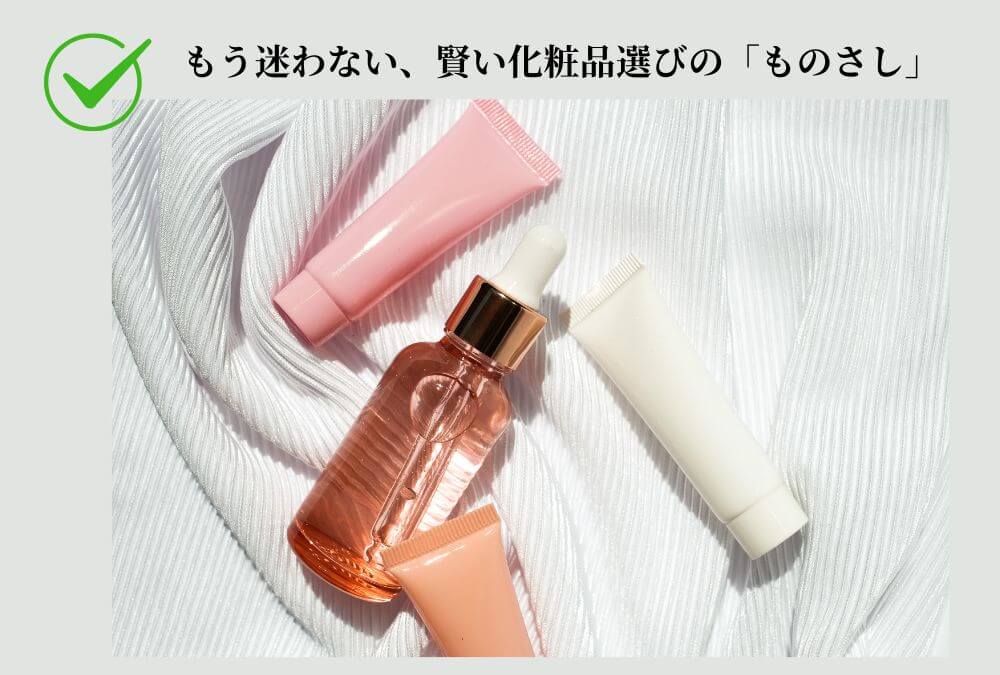 40代女性が肌のハリを取り戻すための化粧品選び|失敗しないための5つのチェックリスト
