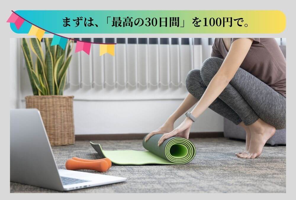 SOELU(ソエル)の30日間100円トライアル体験キャンペーン情報