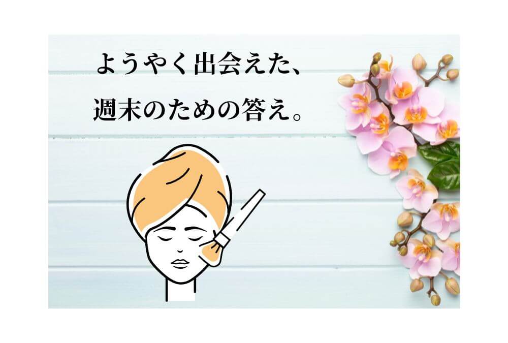 40代のくすみ肌への答えとなるHITOKIWA炭酸パックをイメージするイラスト。