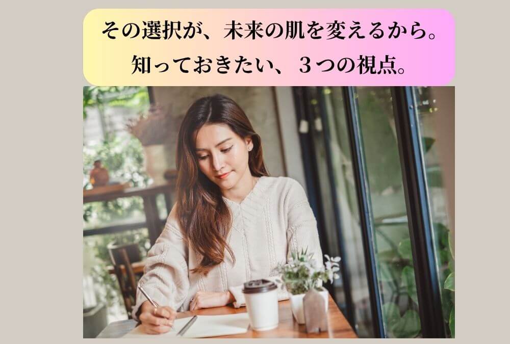 40代女性が炭酸パックの選び方のポイントをノートに書き出している。