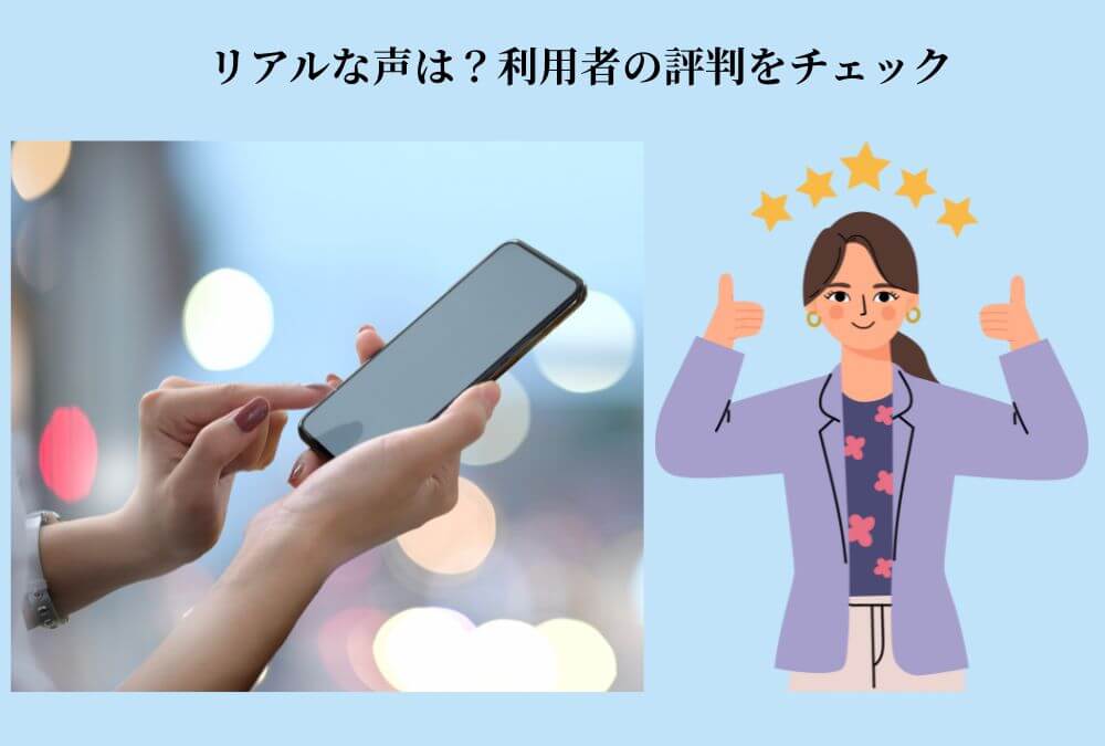 スマートフォンで炭酸パックの口コミ・評判を調べる女性。