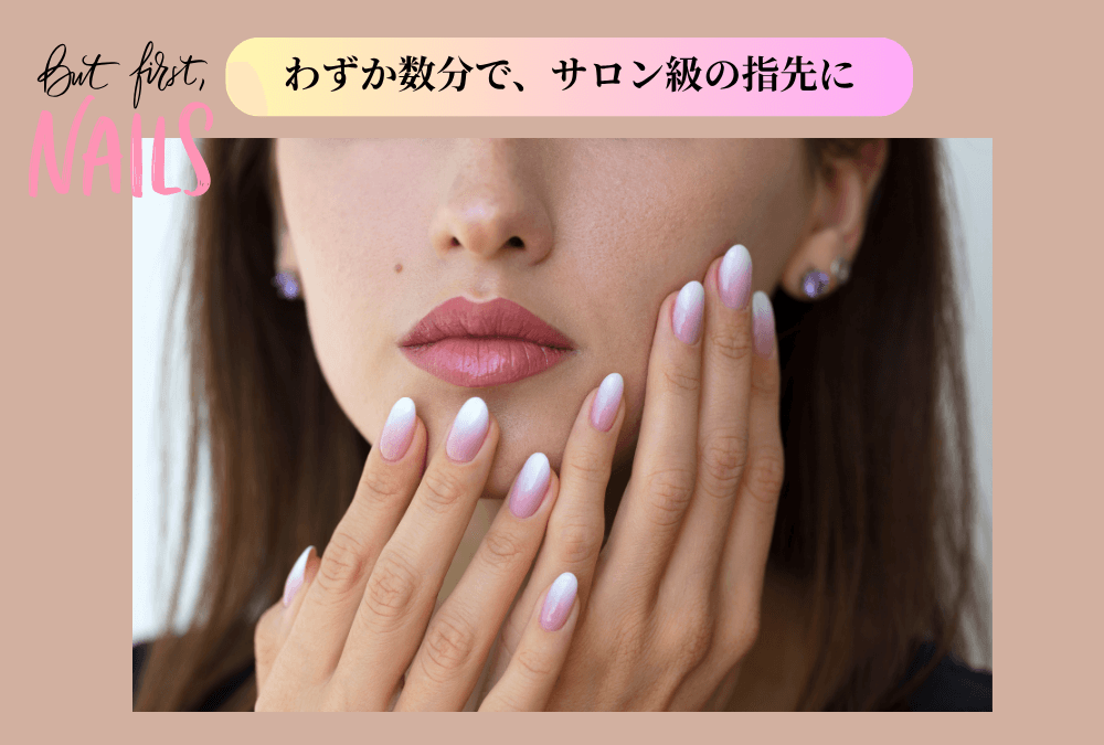 上品なネイルをした40代女性が、週末にファッションを優雅に楽しんでいる様子。