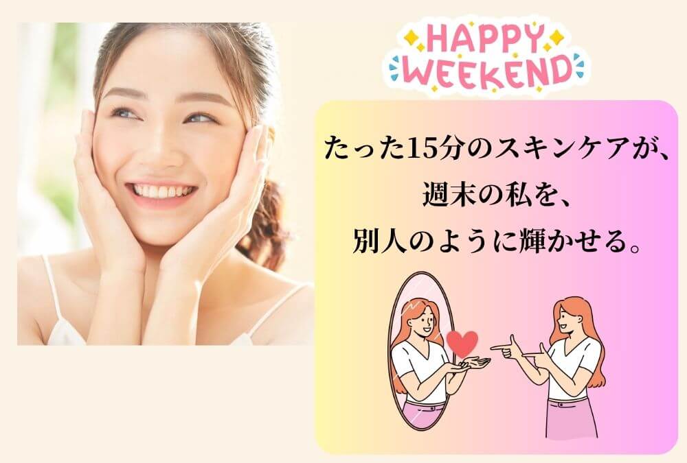 炭酸パックスキンケアでくすみの悩みが晴れ、自信を取り戻した40代女性。