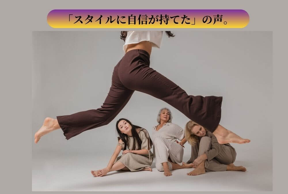 マジカルシェリー骨盤ショーツを愛用する40代女性の良い口コミと評判