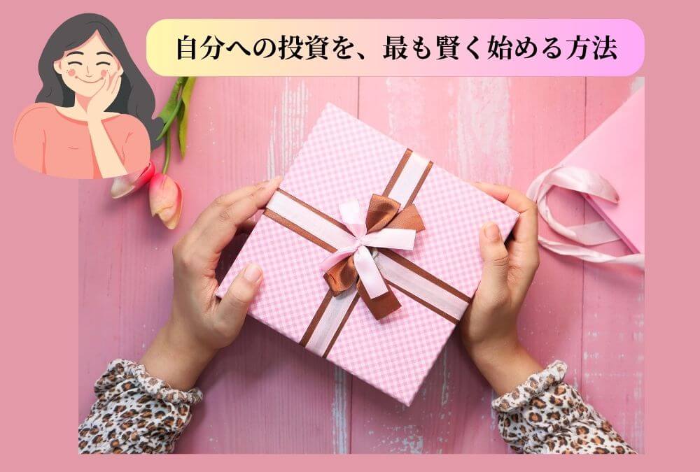 自分へのご褒美として届いた『シンピスト』の箱を嬉しそうに開ける40代女性。