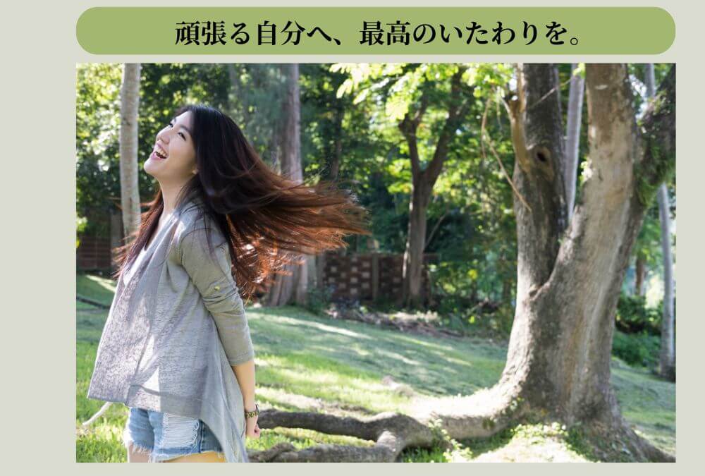 公式サイトのキャンペーンを利用し、自宅で賢くマジカルシェリーの骨盤ケアを始める女性