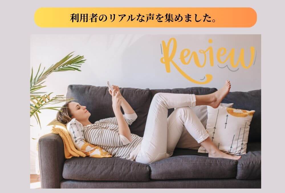 スマートフォンで枕の口コミを読んでいる女性