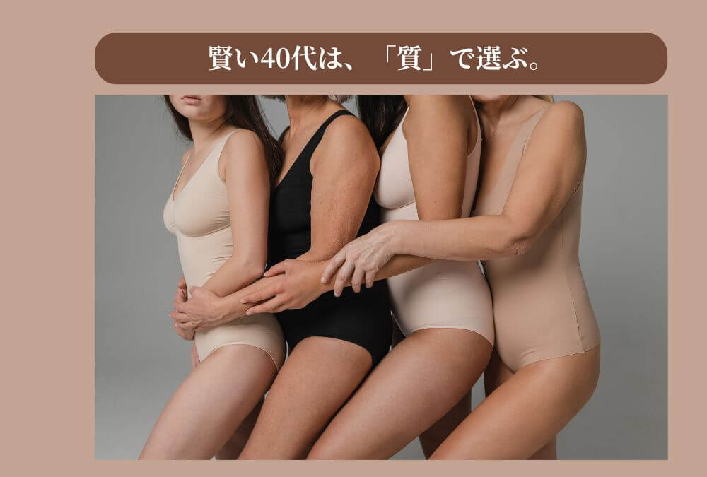 40代の骨盤ケアに選ばれる、マジカルシェリー骨盤ショーツをイメージさせるボディスーツを着用した女性たちの画像