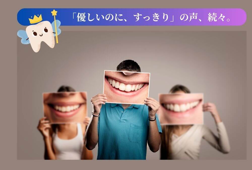 オーガニック歯磨き粉Rêve（レーヴ）を愛用する40代女性の良い口コミと評判