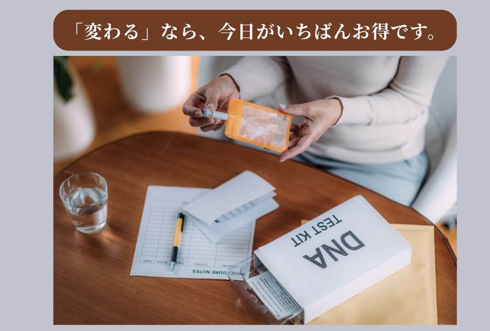 40代女性がchatGENEの遺伝子検査結果をPCで確認し、自分に合うダイエット方法を見つけている