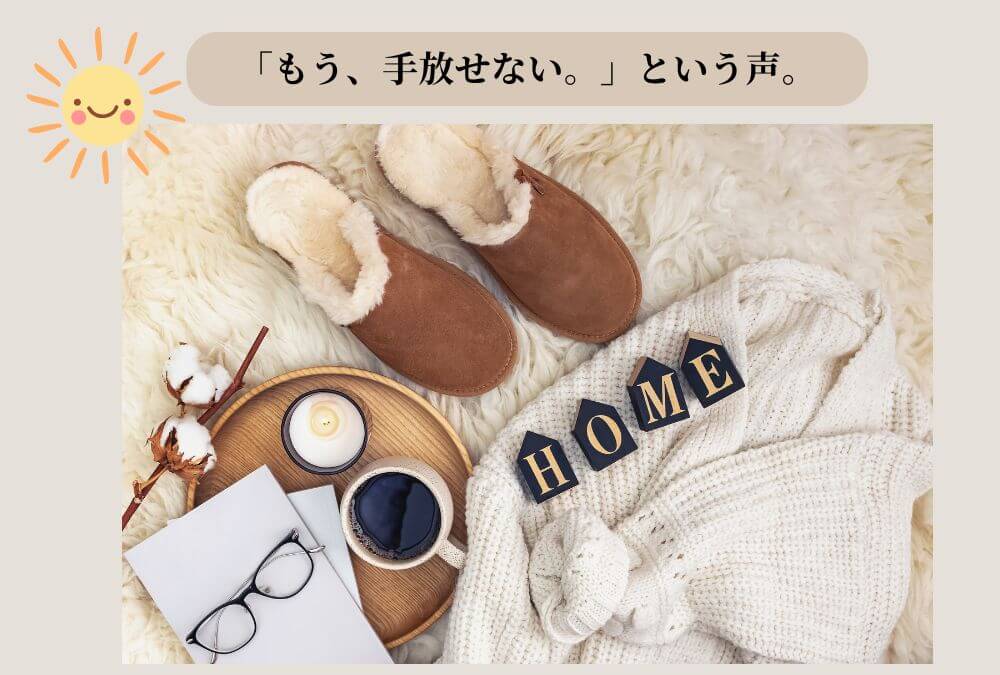 AIRYST(エアリスト)を愛用する40代女性の良い口コミ・評判