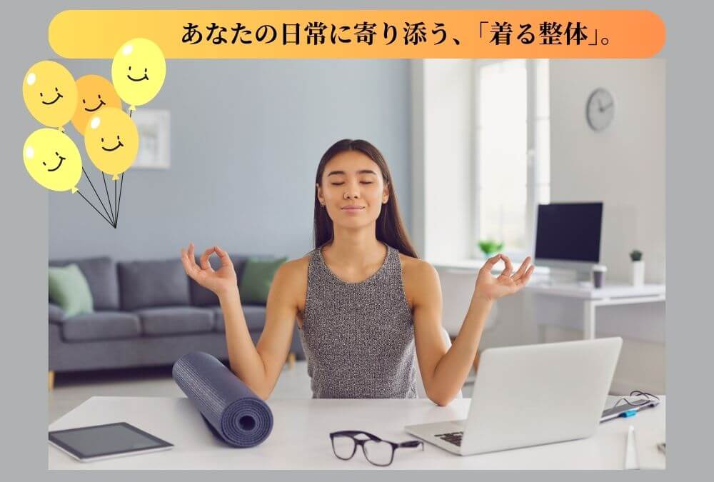 40代のデスクワーク腰痛の解決策となる、整体師監修のメディテクト腰ベルト
