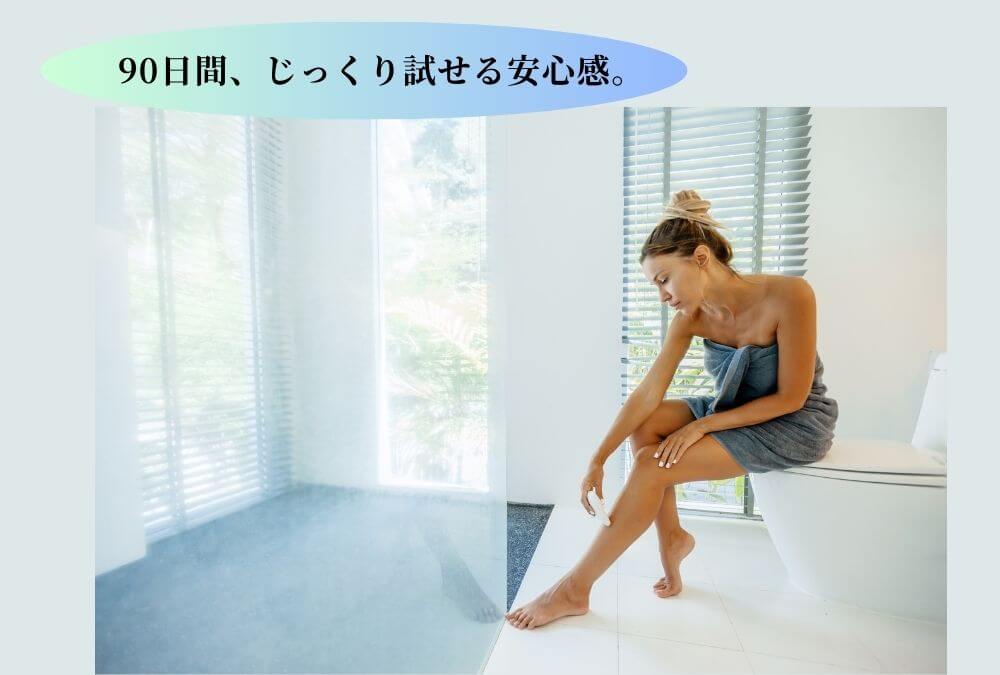 Ulike Air10を賢く始めるための、安心の90日間返金保証とキャンペーン情報