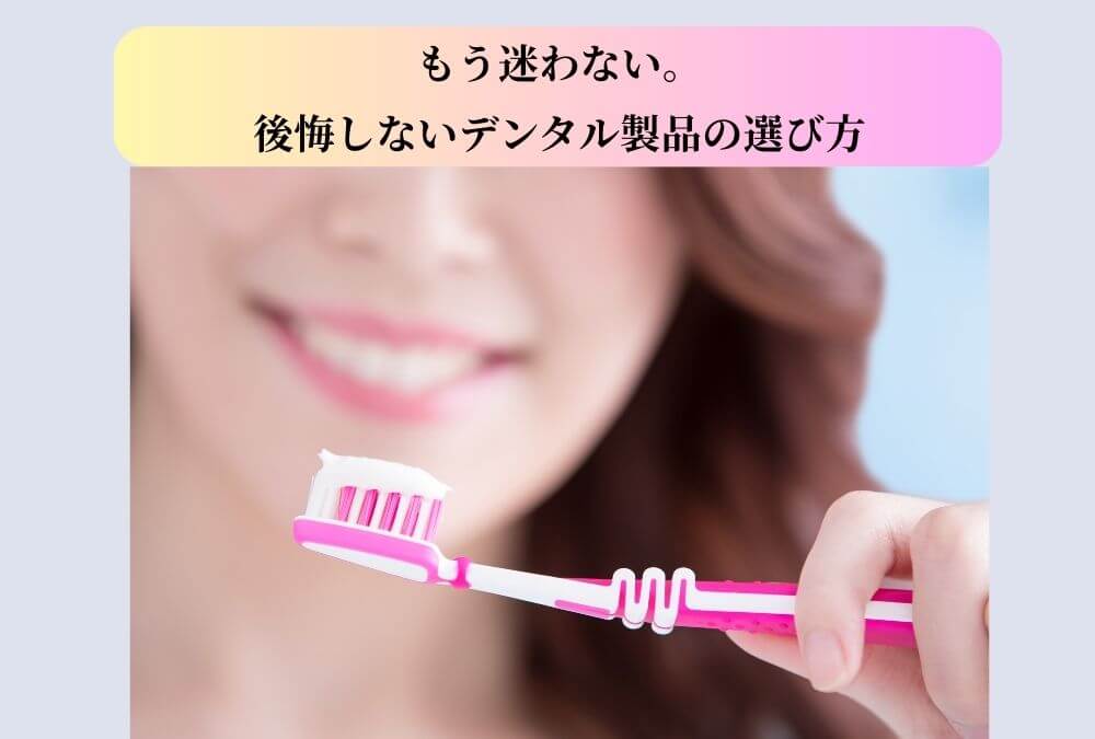 40代女性が自宅で使う歯ブラシを持っている様子。